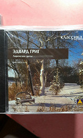Отдается в дар CD с классической музыкой
