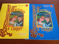 Отдается в дар Сказки 2 книжки новые