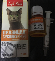 Отдается в дар Празицид суспензия 20 для кошек