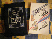 Отдается в дар Книги