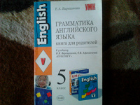 Отдается в дар английский