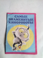 Отдается в дар книжечка маленькая
