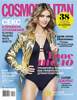 Отдается в дар COSMOPOLITAN АПРЕЛЬ 2015