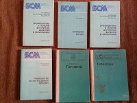 Отдается в дар Книги о медецине