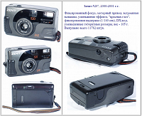 Отдается в дар Пленочный фотоаппарат Zenit-520