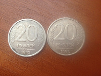 Отдается в дар 20 рублей 1992г.