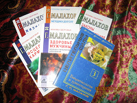 Отдается в дар Малахов