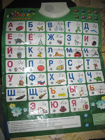 Отдается в дар Говорящая азбука