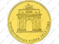 Отдается в дар триумфальная арка 10 рублей