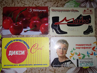 Отдается в дар Еще пластиковые карты