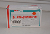 Отдается в дар бифидобактерин