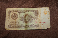 Отдается в дар 1 рубль 1961г
