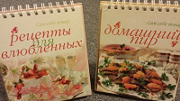Отдается в дар Книги кулинария