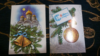 Отдается в дар Новогодние открытки
