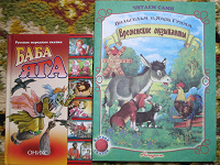 Отдается в дар Детские книги