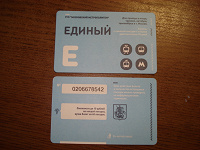 Отдается в дар Проездные билеты коллекционерам