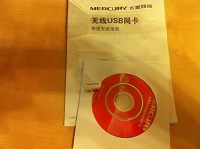 Отдается в дар USB WiFi адаптер Mercury