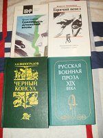 Отдается в дар Книги различные