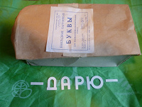 Отдается в дар Буквы накладные картонные