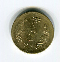 Отдается в дар Монетка 5 рупий