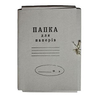 Отдается в дар Папки для бумаг