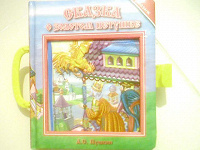 Отдается в дар Детские книжки