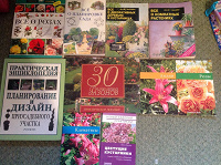 Отдается в дар Книги для любителей садоводства и комнатных растений