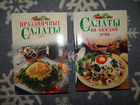 Отдается в дар Книжки с рецептами салатов