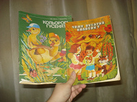 Отдается в дар Детские книги с СССР