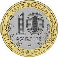 Отдается в дар 6 лет сайту. 6 монет биметала