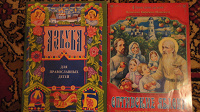 Отдается в дар книги православные деткам