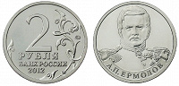 Отдается в дар Монета 2 рубля