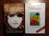 Отдается в дар Книжки
