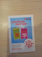 Отдается в дар Купон в Оптик-Центр на скидку 50%