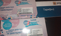 Отдается в дар Стартовые пакеты МТС Супер Джинс (Нижегородская область) с нераспакованной сим-картой