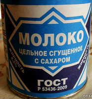 Отдается в дар Сгущенное молоко ГОСТ