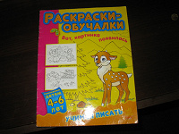 Отдается в дар Детям 4-5 лет