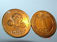 Отдается в дар монета евро-2012 1 гривна