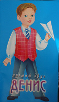 Отдается в дар Бумажная кукла.
