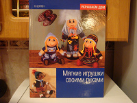 Отдается в дар книги для умелых ручек