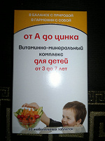 Отдается в дар витаминки для детей