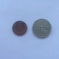 Отдается в дар 1967 год монетки
