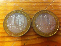 Отдается в дар 10 рублей — монеты юбилейные