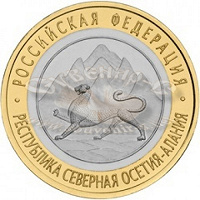 Отдается в дар 10 рублей Северная Осетия