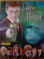 Отдается в дар Журналы для наклеек «Гарри Поттер»