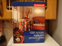 Отдается в дар для умелых ручек