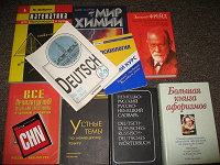 Отдается в дар Книги разнообразные