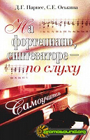 Отдается в дар Книги по музыке