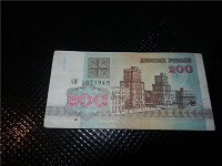 Отдается в дар 200 рублей Белоруссии