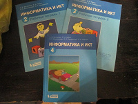 Отдается в дар Информатика учебник и тетради